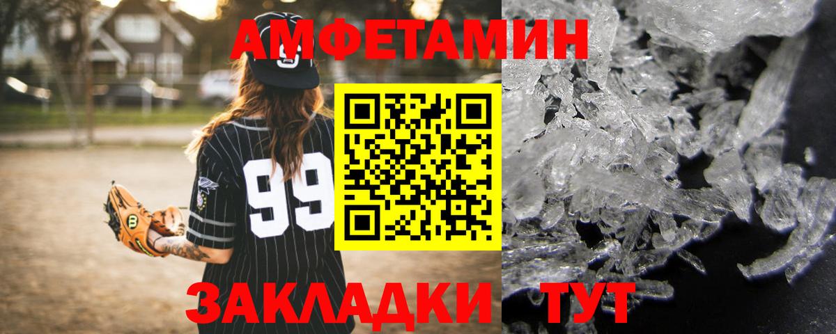 Amphetamine  Amphetamine Premium  нарко площадка как зайти  Тайшет  Вход с VPN 