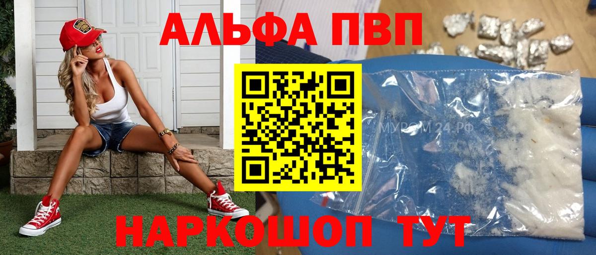 закладка  Alfa_PVP СК  Вход с VPN  Тайшет  A PVP крисы CK  Alpha PVP 