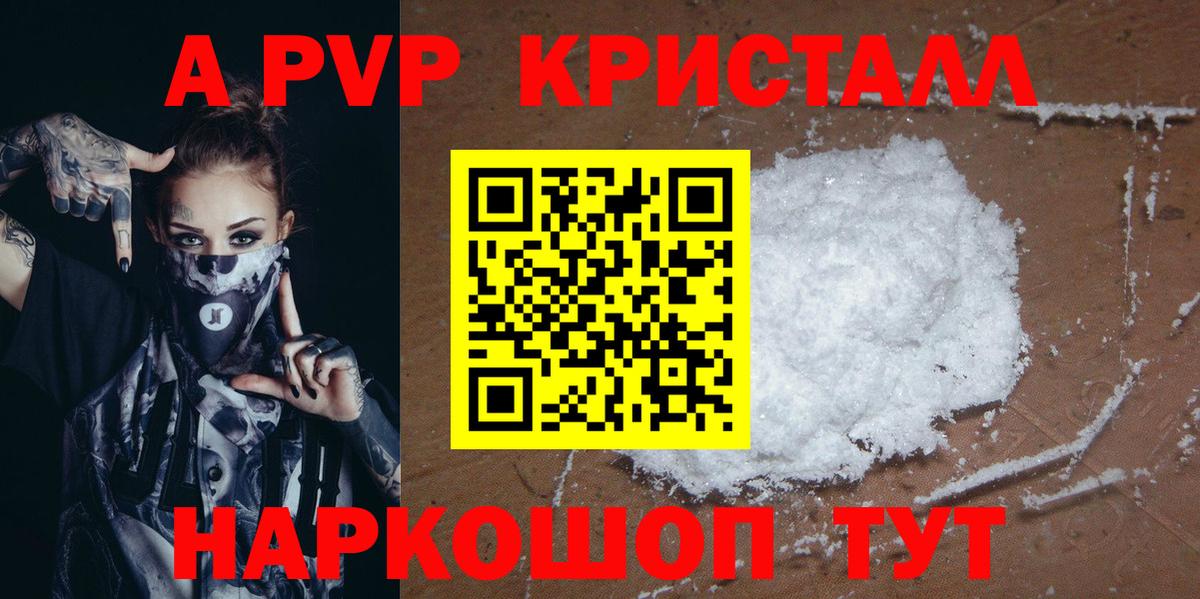 А ПВП мука Тайшет