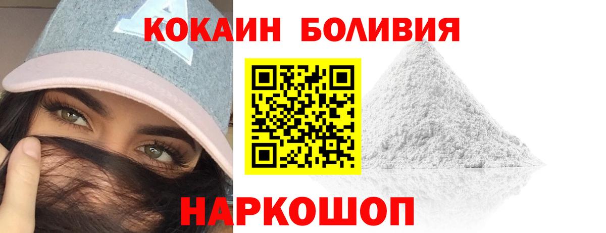 COCAIN Колумбийский  COCAIN  Тайшет  Вход с VPN  КОКАИН FishScale 