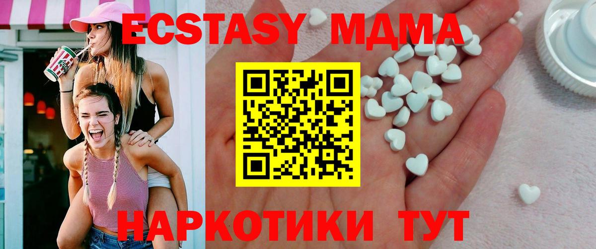 Экстази Дубай  Экстази Philipp Plein  Ecstasy  Вход с VPN  Тайшет 