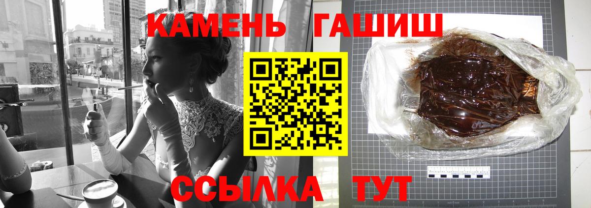 ГАШИШ гашик Тайшет