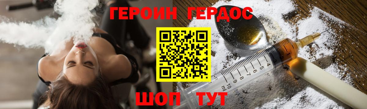 Тайшет  ГЕРОИН афганец  Вход с VPN 
