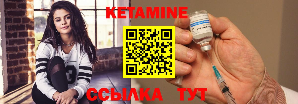 Тайшет  Кетамин ketamine  Вход с VPN 