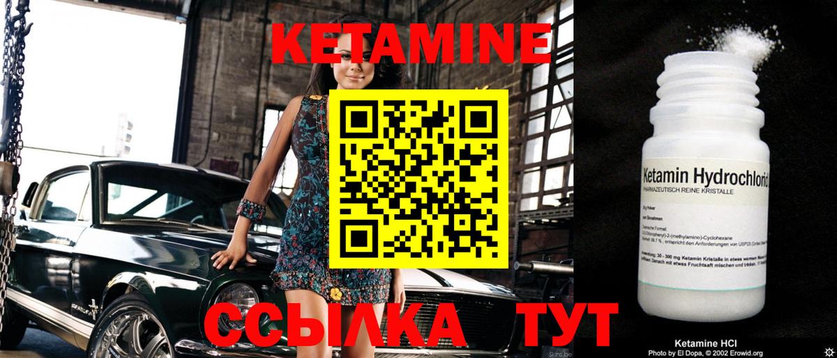 Кетамин VHQ Тайшет