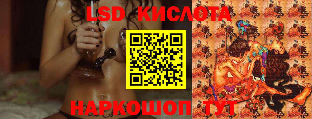 LSD-25 экстази кислота Тайшет