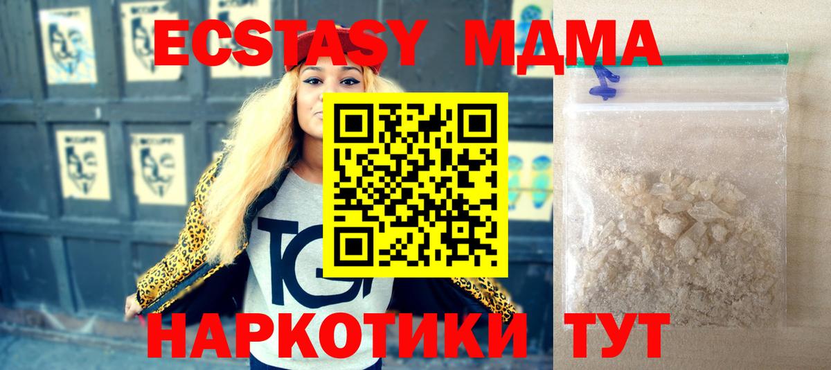 MDMA VHQ  Вход с VPN  МДМА  Тайшет 