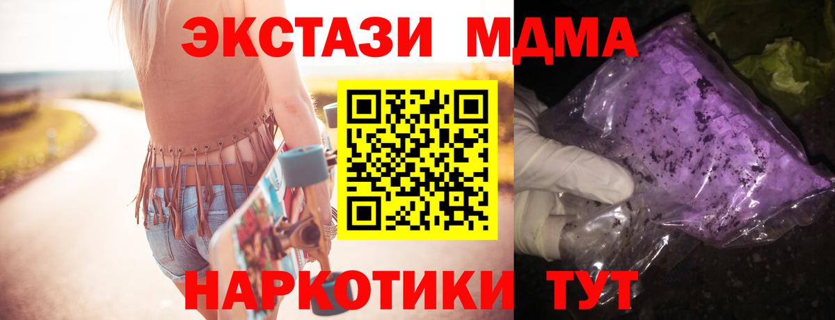 МДМА кристаллы Тайшет