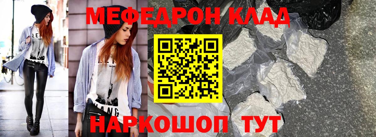 Меф мука  МЕФ  Мефедрон  МЕФ VHQ  Тайшет  Вход с VPN 