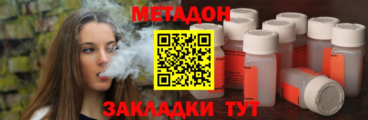 Тайшет  МЕТАДОН белоснежный  Вход с VPN 