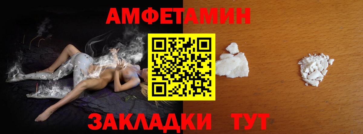 МЕТАМФЕТАМИН Methamphetamine Тайшет