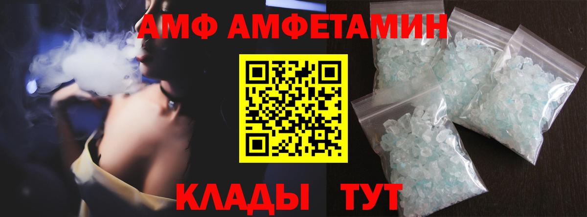 Тайшет  Метамфетамин пудра  Метамфетамин  Вход с VPN 