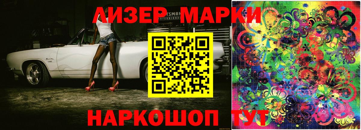 Наркотические марки 1500мкг Тайшет