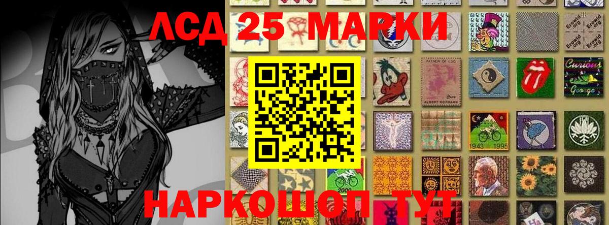 Наркотические марки 1,8мг  Вход с VPN  Тайшет 