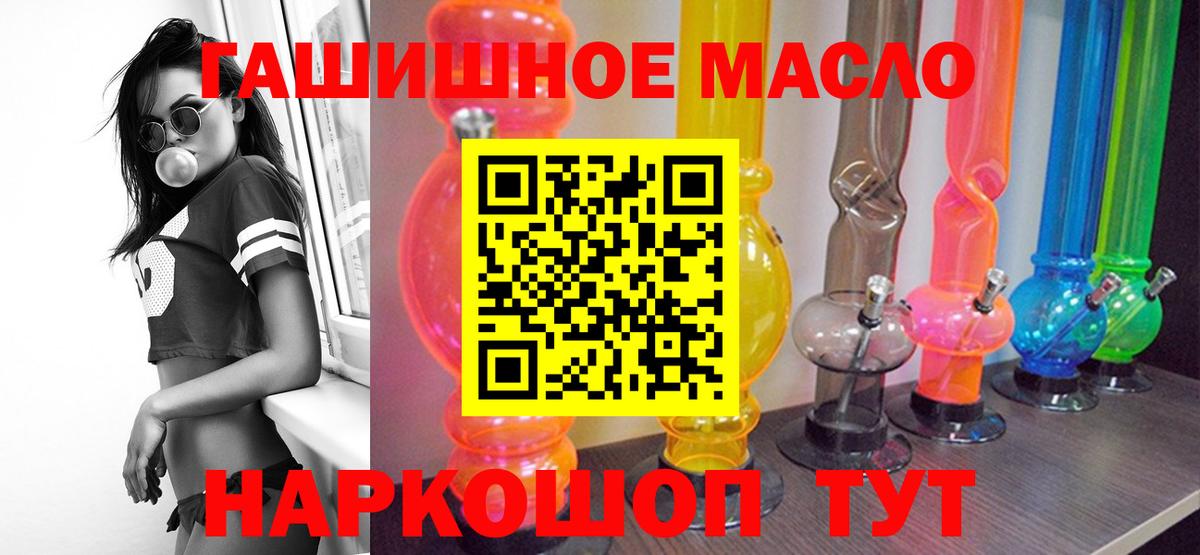 ТГК вейп с тгк  Вход с VPN  Дистиллят ТГК жижа  Тайшет 